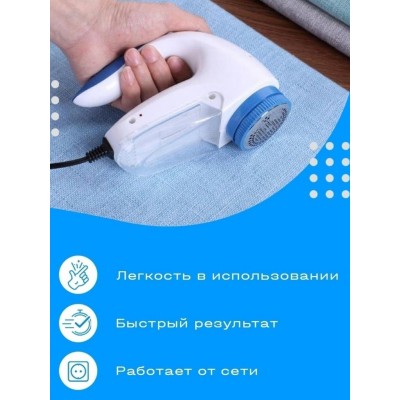 Машинка для стрижки катышков Lint Remover машинка для удаления катышков от сети 220 V 