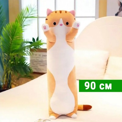 Длинная мягкая игрушка Кот Батон. Подушка обнимашка  Кот 90 см коричневый