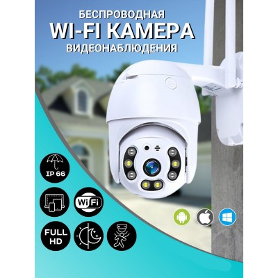 Уличная WIFI камера видеонаблюдения Full HD поворотная с микрофоном PTZ 1080p Уличная WIFI камера видеонаблюдения Full HD поворотная с микрофоном PTZ 1080p