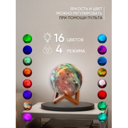 Ночник светильник галактика луна 3D Большая 15 см Light на подставке Ночник светильник галактика луна 3D Большая 15 см Light на подставке
