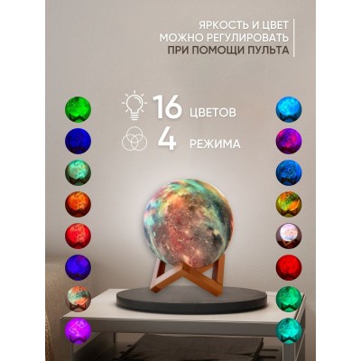 Ночник светильник галактика луна 3D Большая 15 см Light на подставке