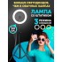 Кольцевая лампа 30 см со штативом 2 метра и с держателем для телефона Кольцевая лампа 30 см со штативом 2 метра и с держателем для телефона