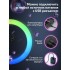 Кольцевая лампа 33 см цветная Штатив 2 метра Держатель для телефона RGB
