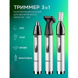 Мужской триммер 3 в 1 Progemei Gm-3107 для удаления волос из носа и ушей окантовки бровей