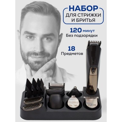 Профессиональный триммер для стрижки волос и бороды 6в1 аккумуляторный беспроводной VGR V-012 Профессиональный триммер для стрижки волос и бороды 6в1 аккумуляторный беспроводной VGR V-012