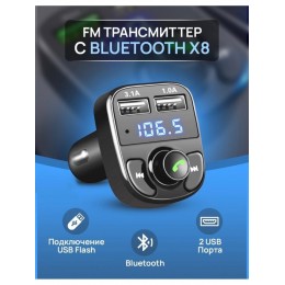 FM-модулятор трансмиттер с Bluetooth X8  и быстрой зарядкой Черный